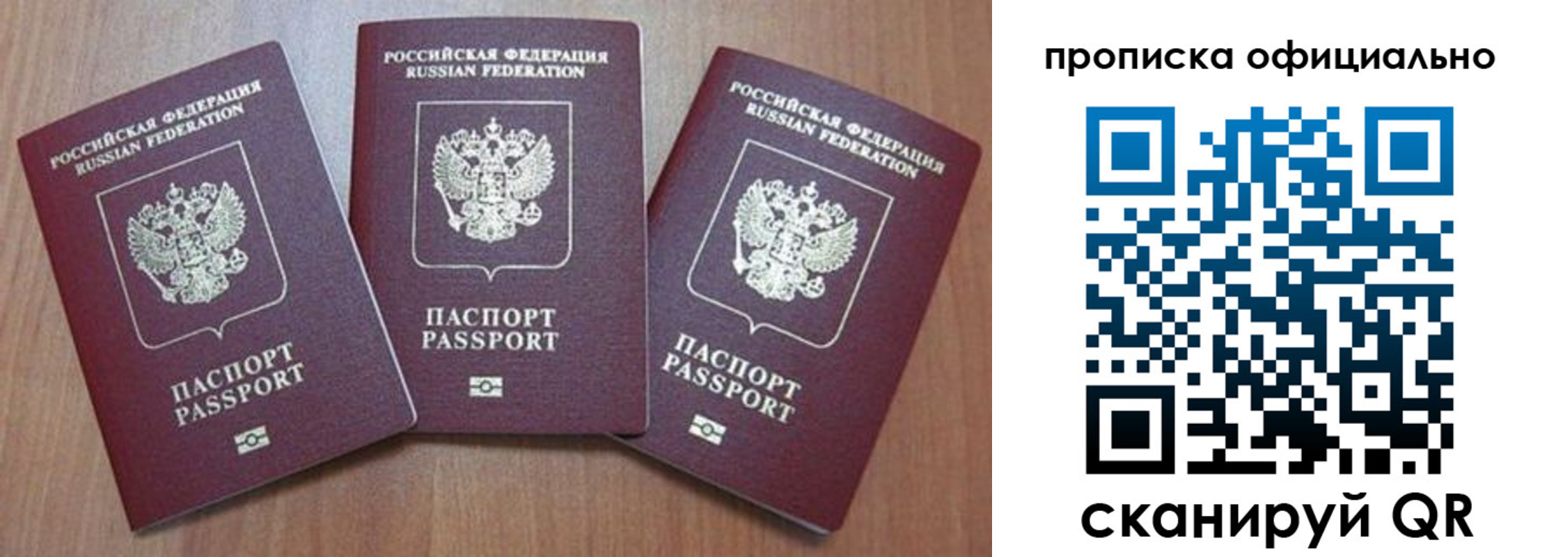 временная регистрация в квартире в Зеленодольске